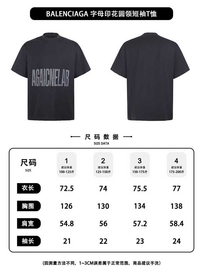CAMISETA BALENÇIAGA - 4