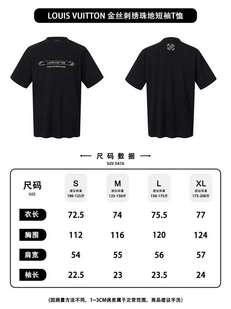 CAMISETA LV
