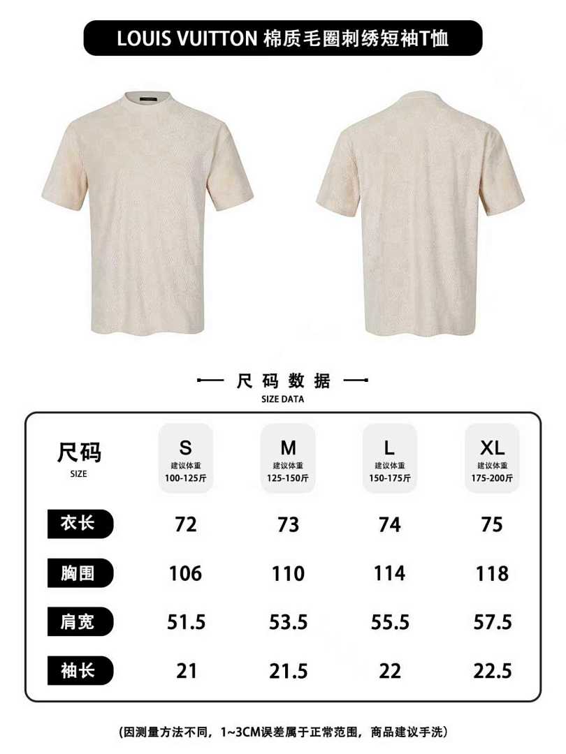 CAMISETA LV
