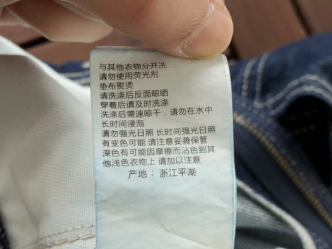 GRAMICCI JEANS