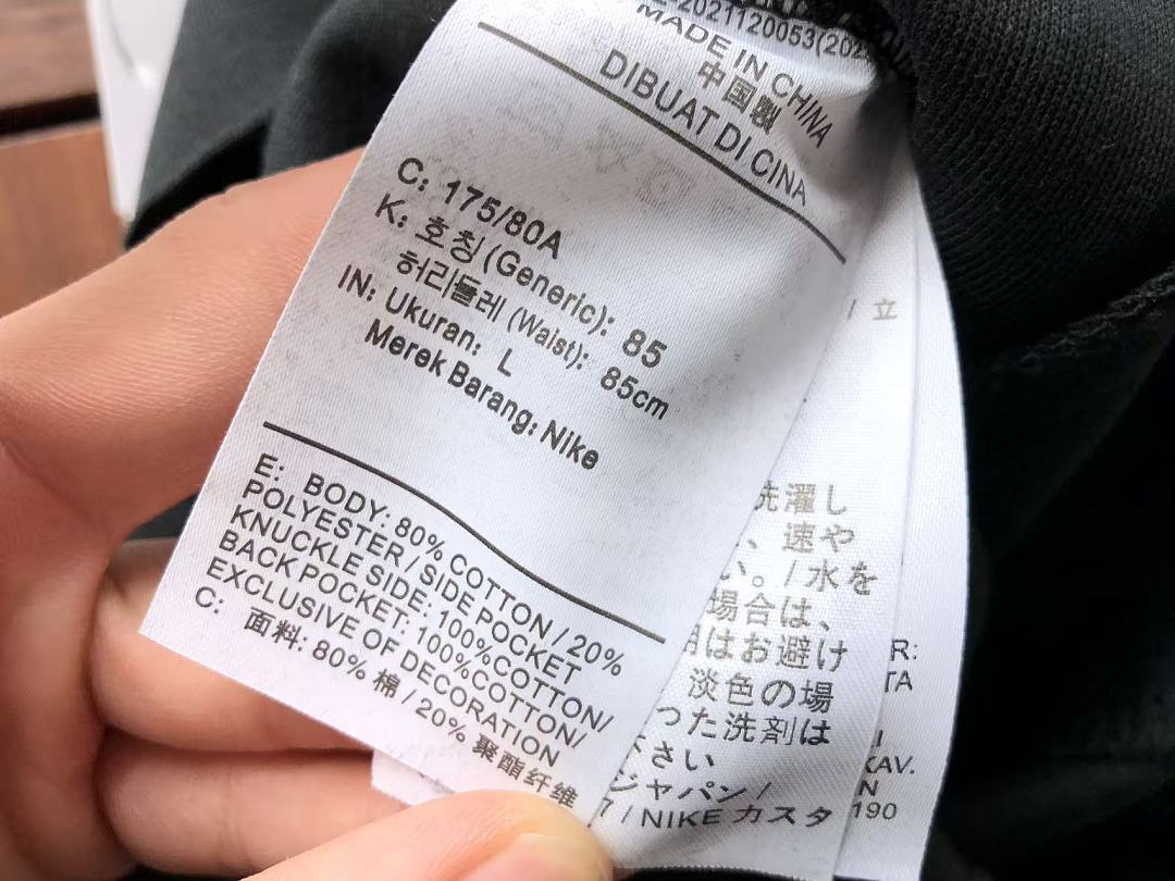 Chandal PSG