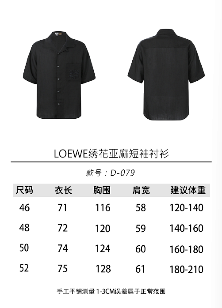 CAMISETA LOEW£ - 103