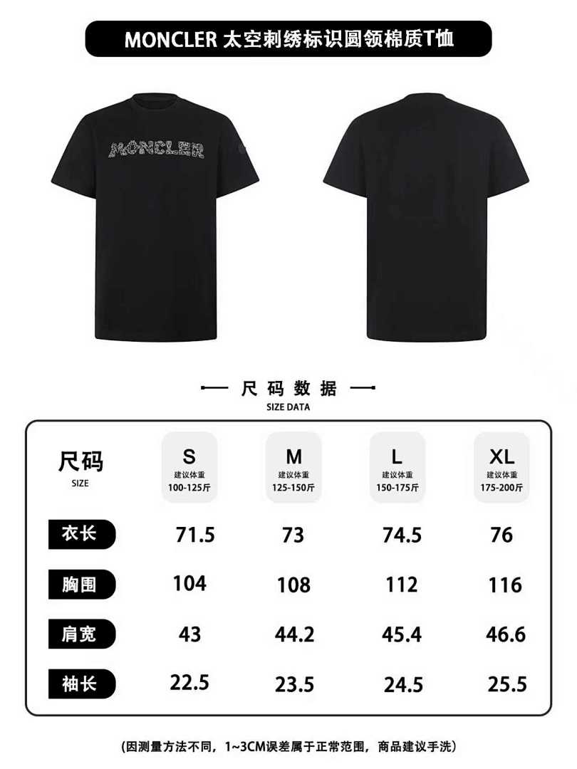 CAMISETA MONCL£R - 232