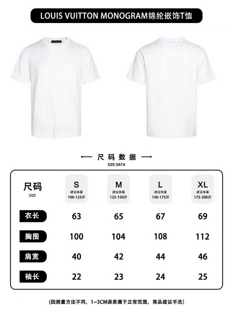CAMISETA LV - 17