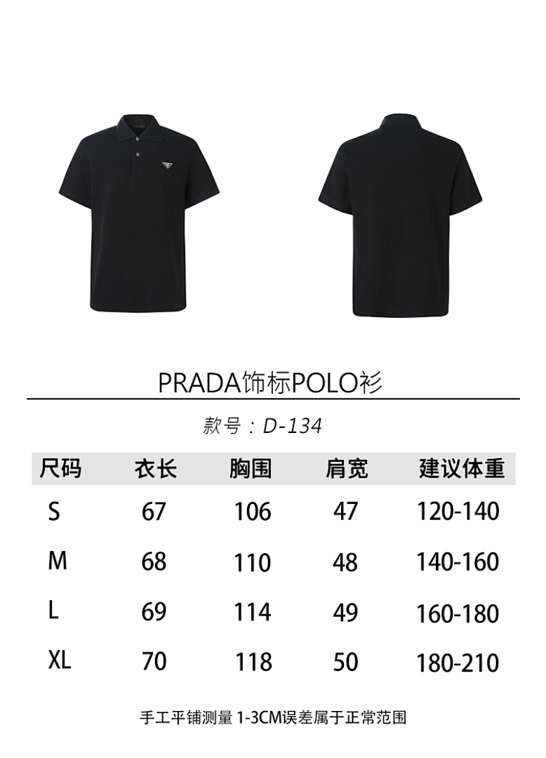 CAMISETA PRADA - 80