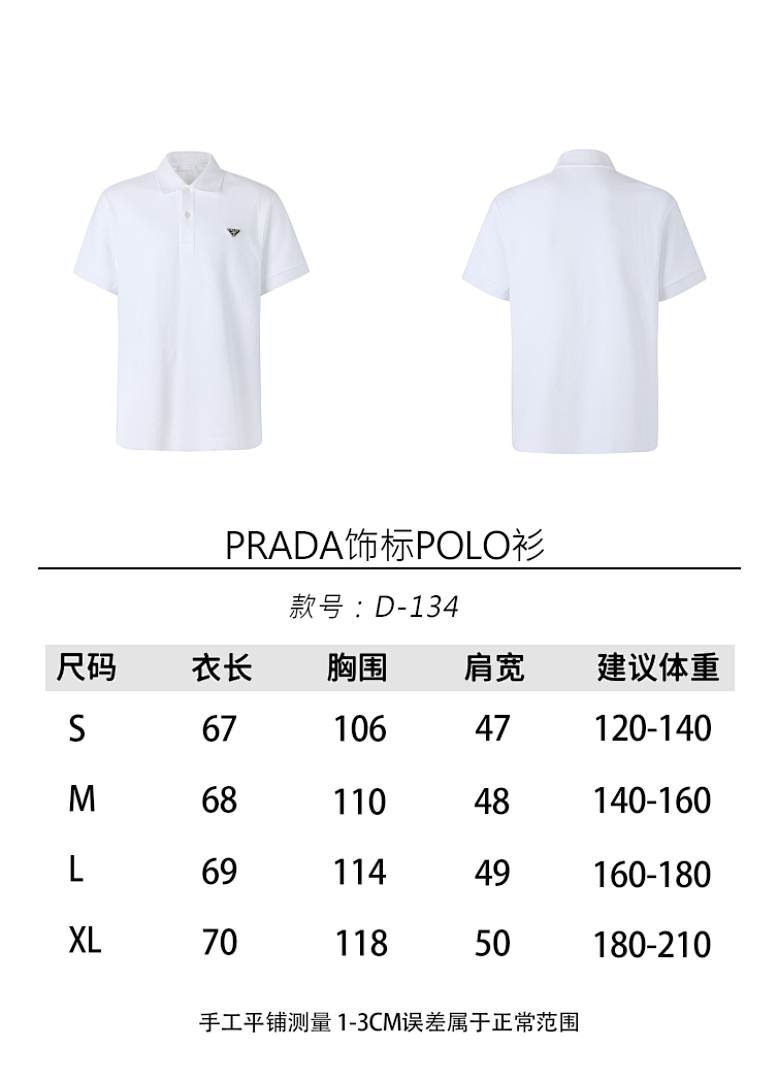 CAMISETA PRADA - 80