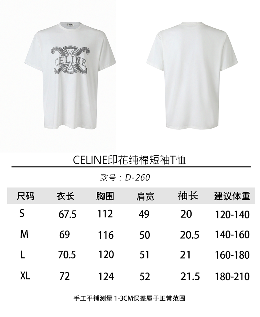 CAMISETA CELIN£ - 183