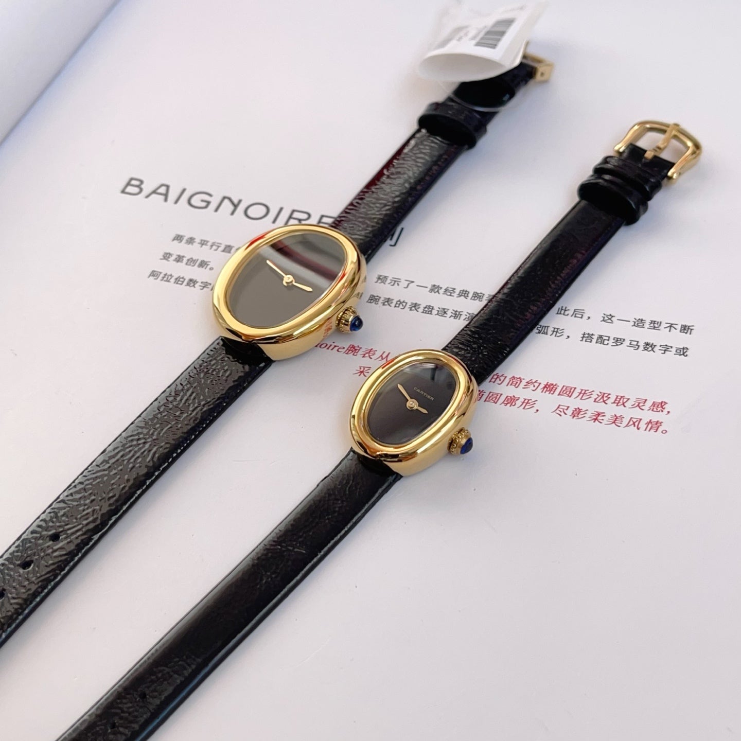 Cartier